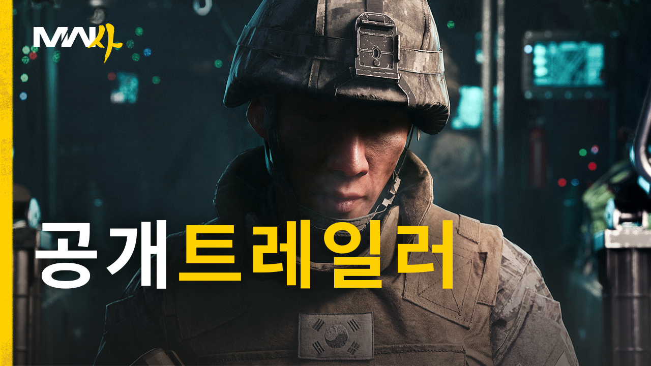 Modern Warfare 4 reveal trailer thumbnail